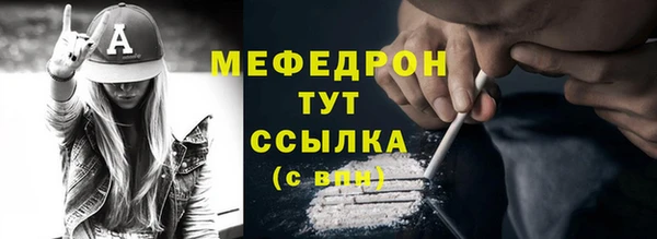 мефедрон Арсеньев