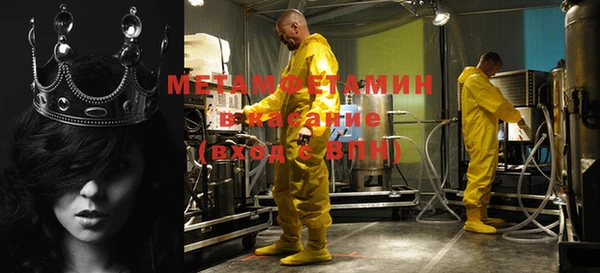 мет Армянск