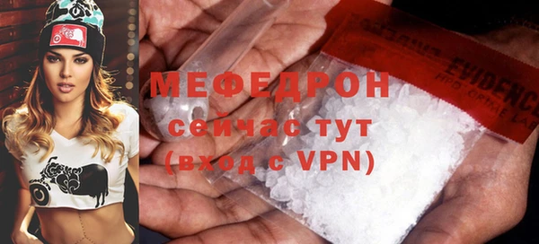 мефедрон Арсеньев